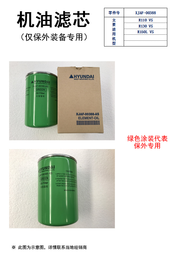 机油滤芯