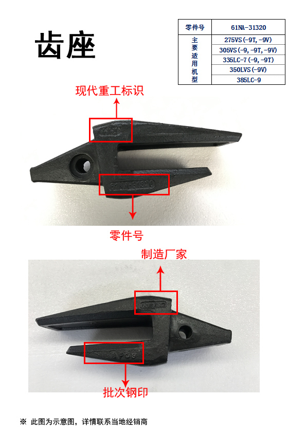 斗齿